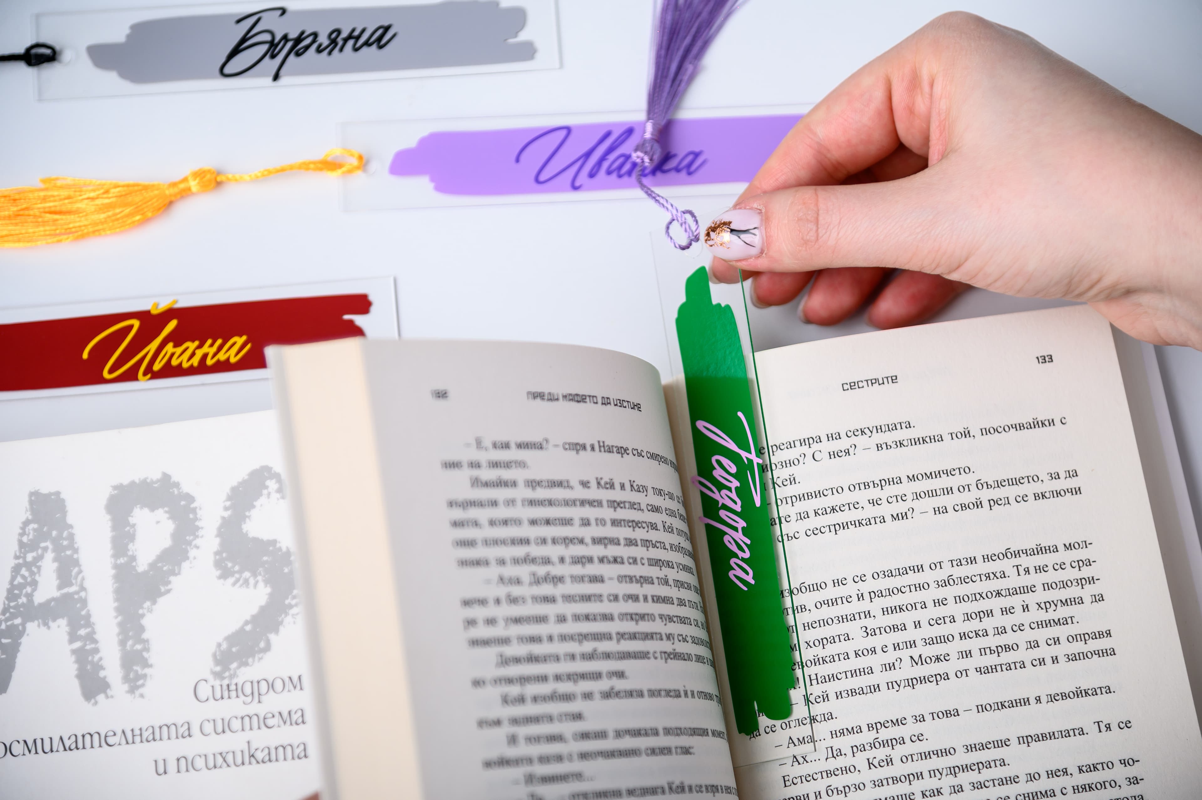 Плексигласови книгоразделители